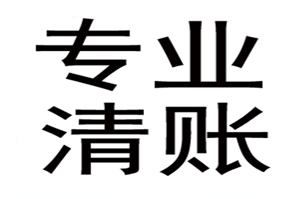 将债务转交讨债公司是否合法及安全？